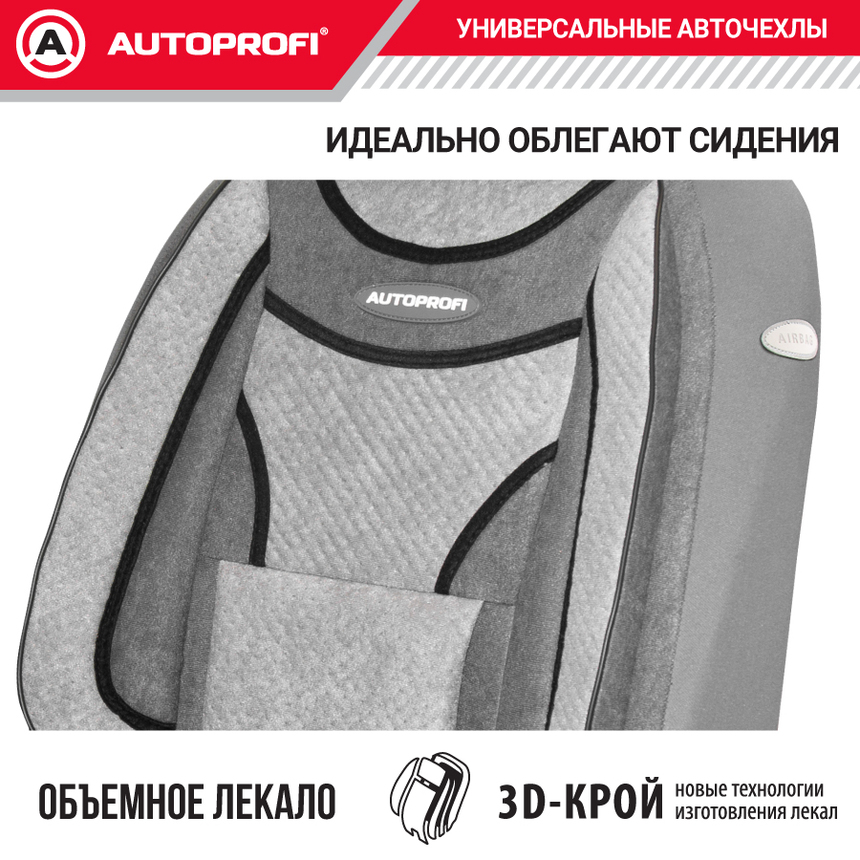 Чехлы на сиденья универсальные EXTRA COMFORT ECO-1105 D.GY/L.GY