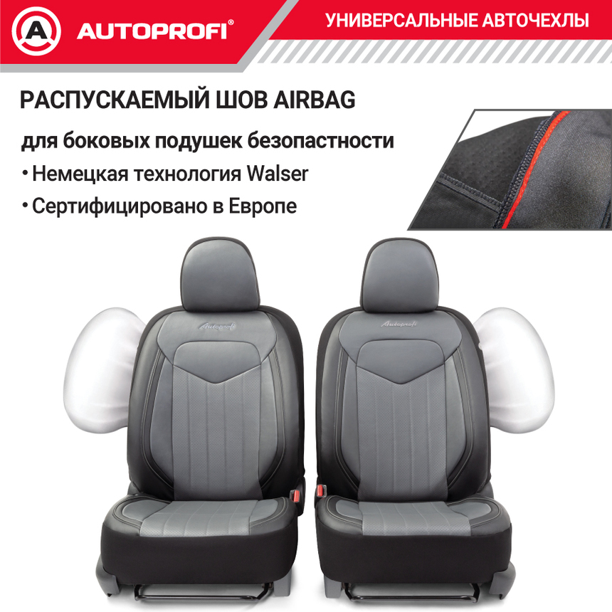 Комплект чехлов на сиденья SIGNATURE, материал экокожа SGN-1505GF BK/GY