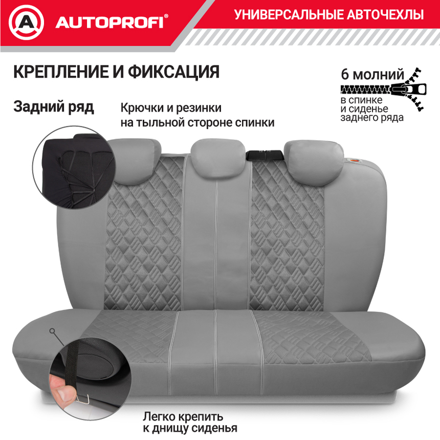 Чехлы на сиденья универсальные COMFORT COM-1105GP D.GY/D.GY