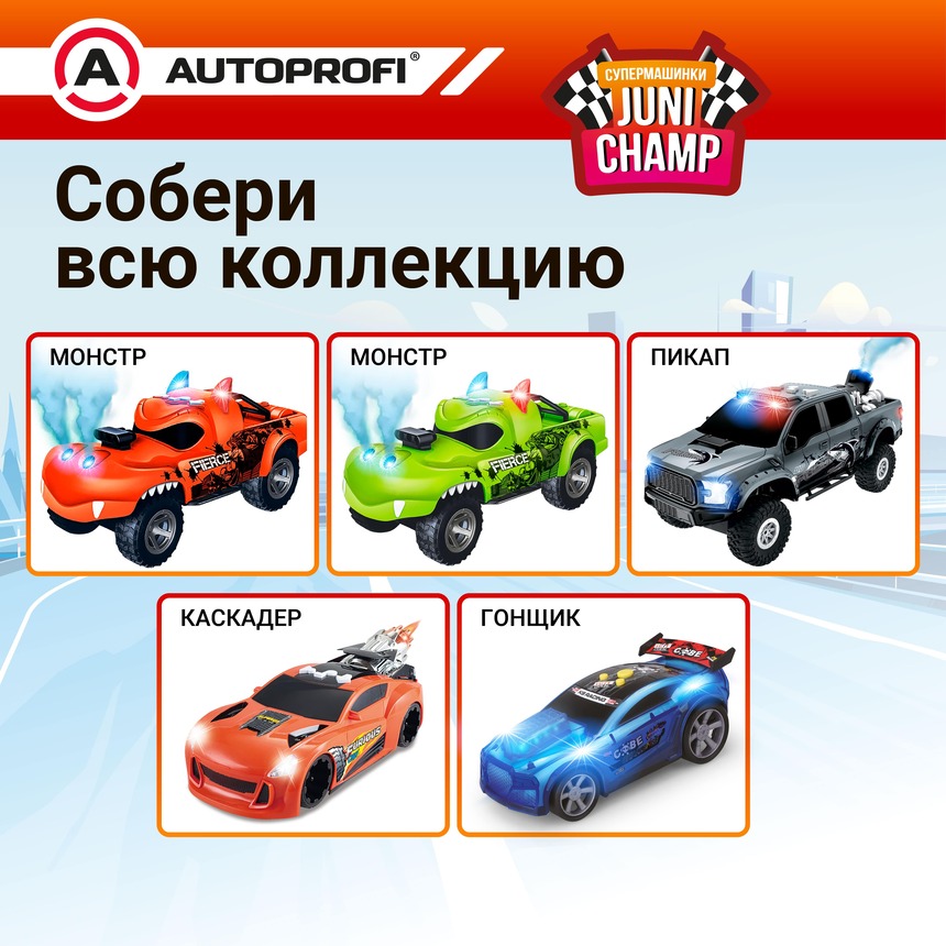 Каскадер JUNI CHAMP выполняющие трюки, 25 см JU-025/STNT RD