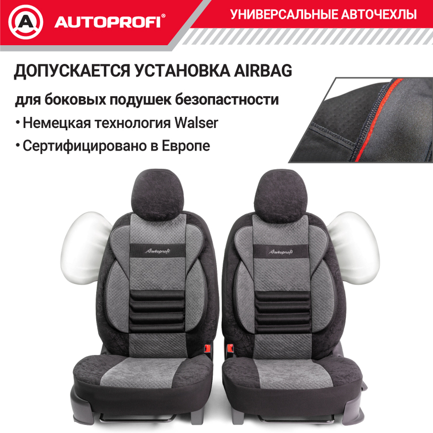 Комплект чехлов на сиденья COMFORT COMBO, материал велюр CMB-0405 BK/D.GY