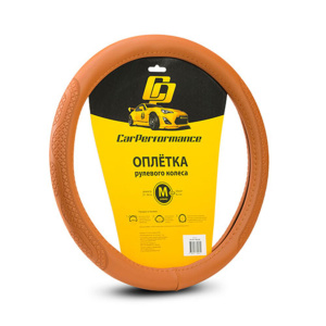 Кожаная оплётка на руль Car Performance, экокожа CP-2011 BR (M)