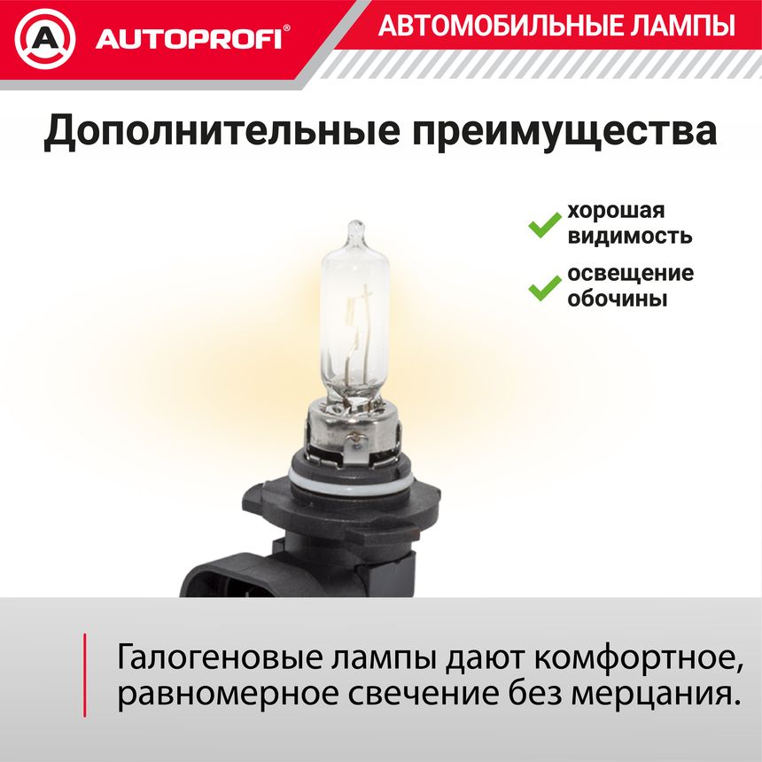 Лампа галогенная LNG-HB3