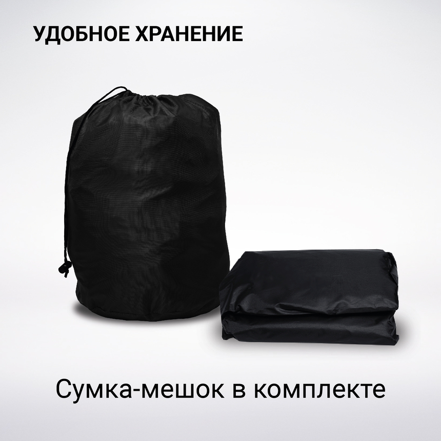 Чехол для хранения квадроцикла с защитой от влаги ATV-200 (251)