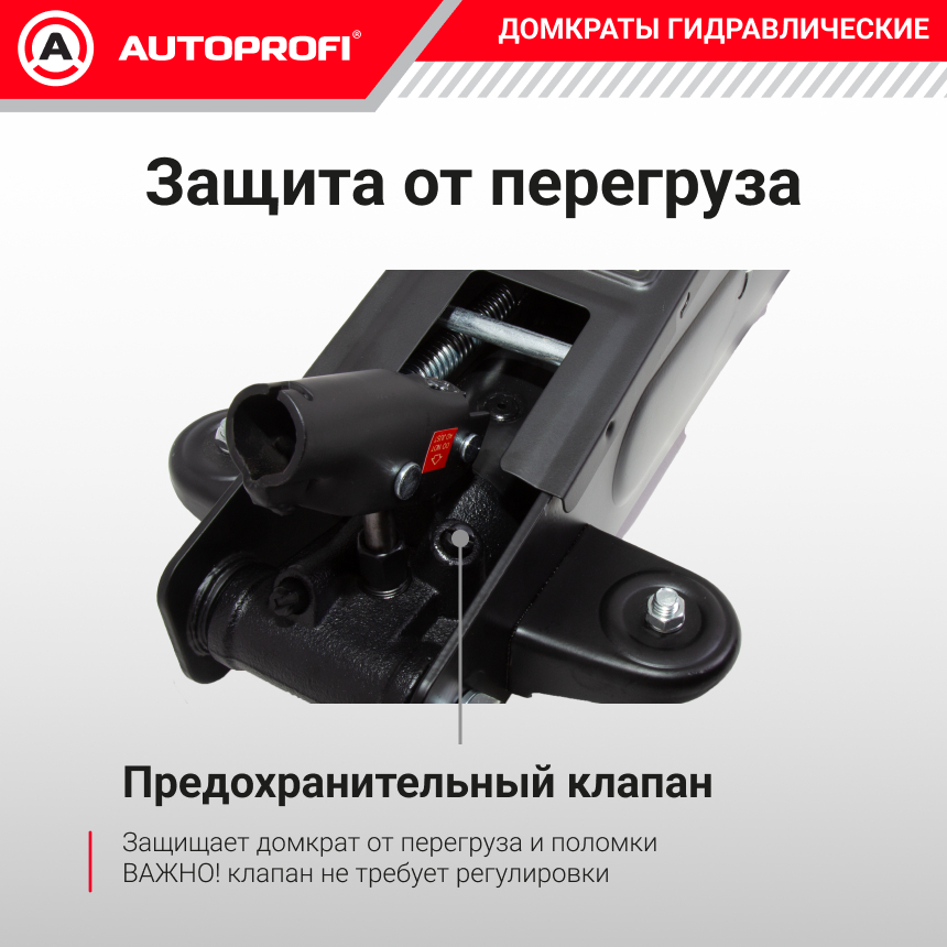 Домкрат гидравлический (3 тонны) AUTOPROFI DP-30H